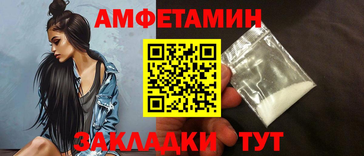 Amphetamine Premium  Вход с VPN  АМФ  Сальск 