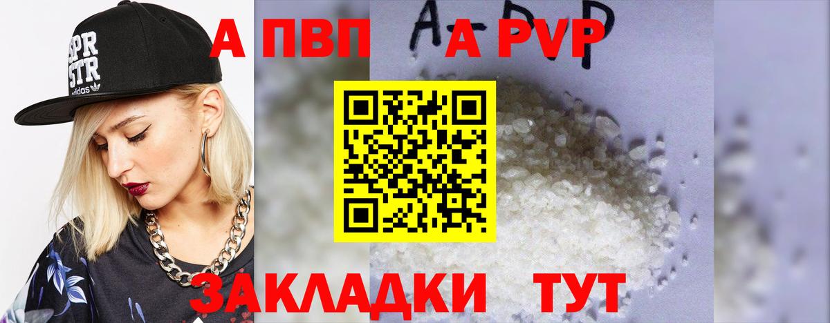 Alfa_PVP кристаллы Сальск