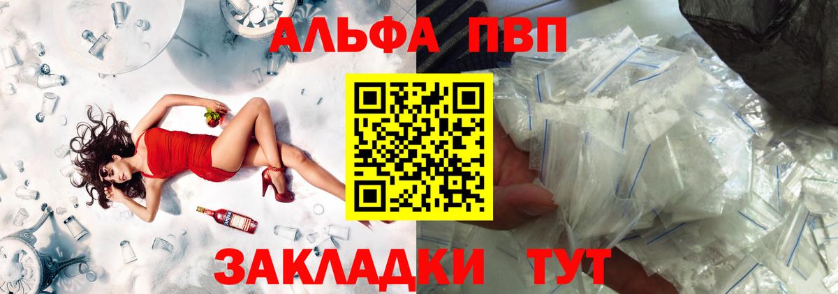Альфа ПВП кристаллы  Вход с VPN  A PVP мука  хочу   Сальск  A-PVP VHQ 