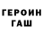 ГАШ Premium Rose staff
