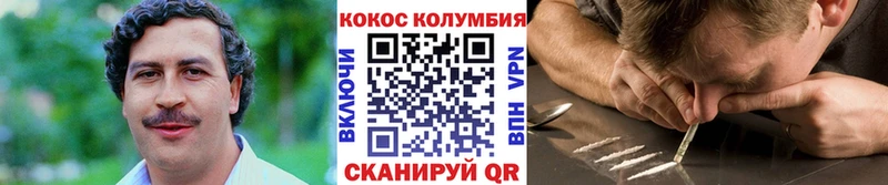 Cocaine Колумбийский  дарнет шоп  Сальск 