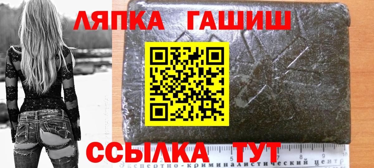 Гашиш  Гашиш Ice-O-Lator  Вход с VPN  Сальск 