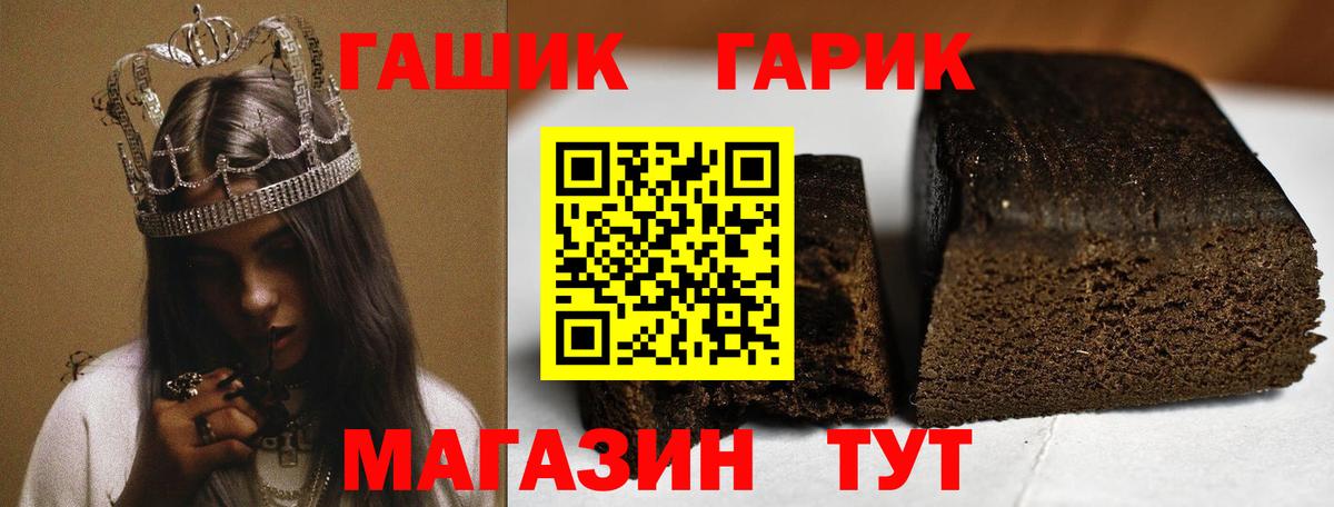 ГАШИШ Premium Сальск