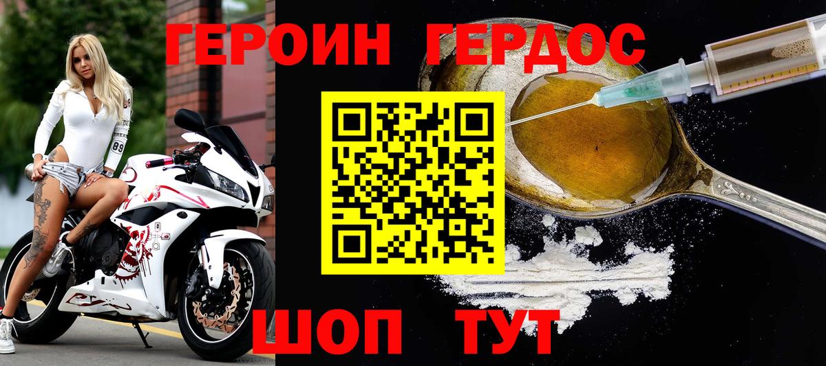Сальск  ГЕРОИН белый  Вход с VPN 