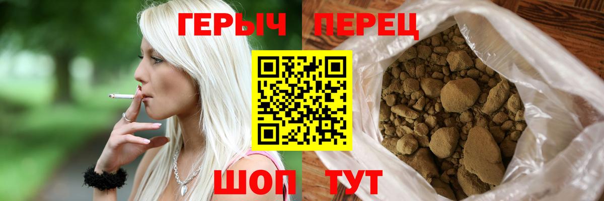 Героин белый Сальск