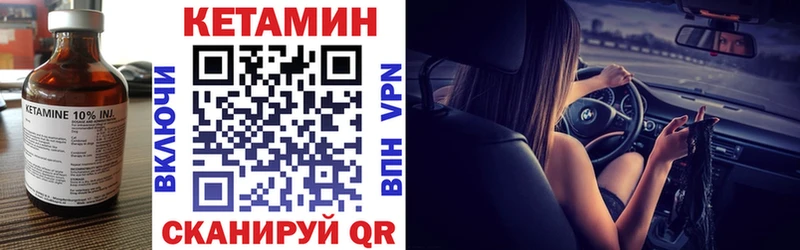 Кетамин ketamine Сальск