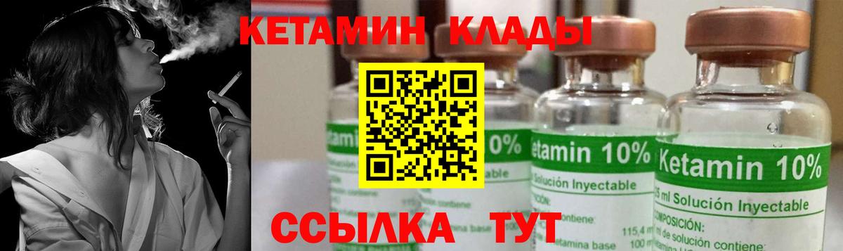 Сальск  Кетамин ketamine  Вход с VPN 
