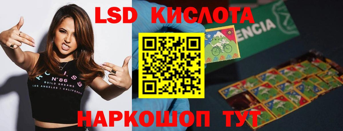 LSD-25 экстази ecstasy  Вход с VPN  LSD-25 экстази кислота  Сальск 