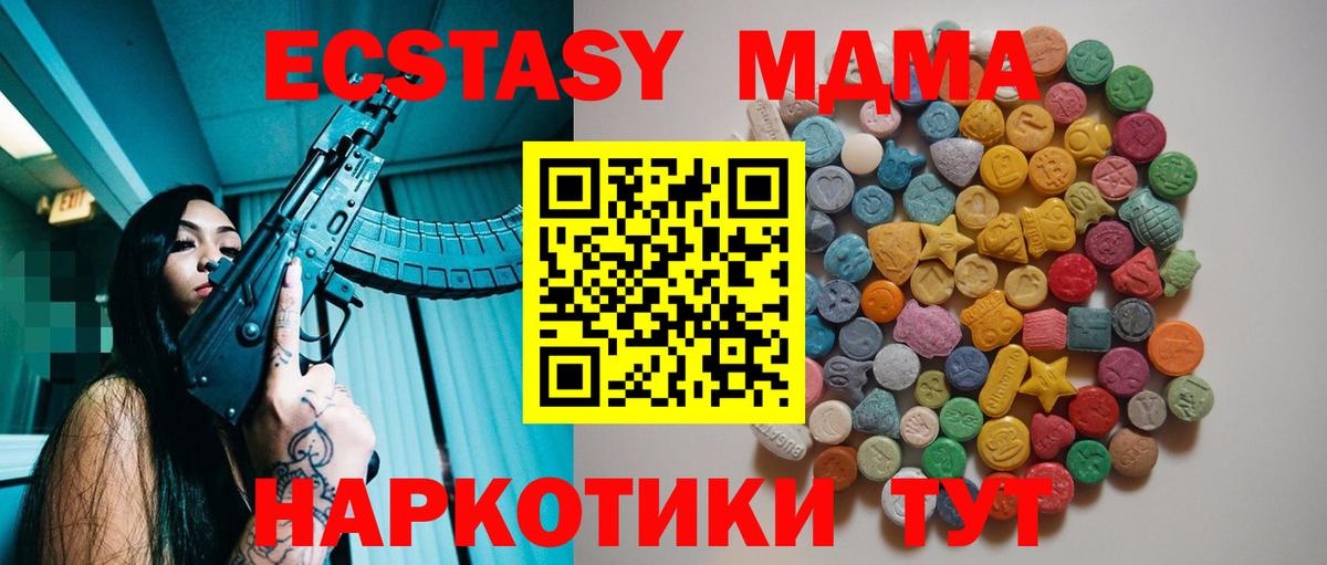 Сальск  МДМА Molly  Вход с VPN 