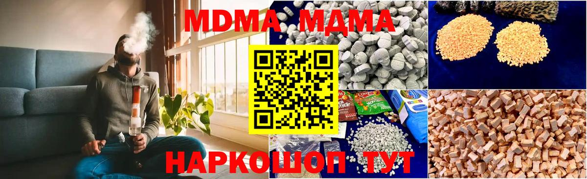 MDMA crystal Сальск