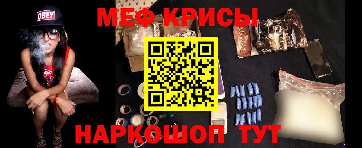 Мефедрон кристаллы  МЕФ  МЯУ-МЯУ  Сальск  Вход с VPN 