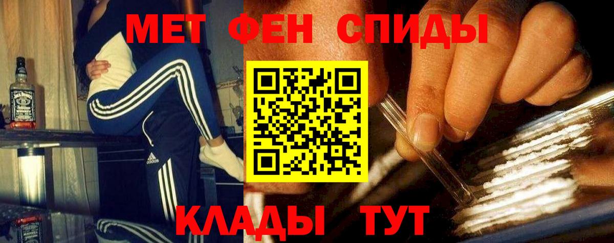Метамфетамин винт Сальск