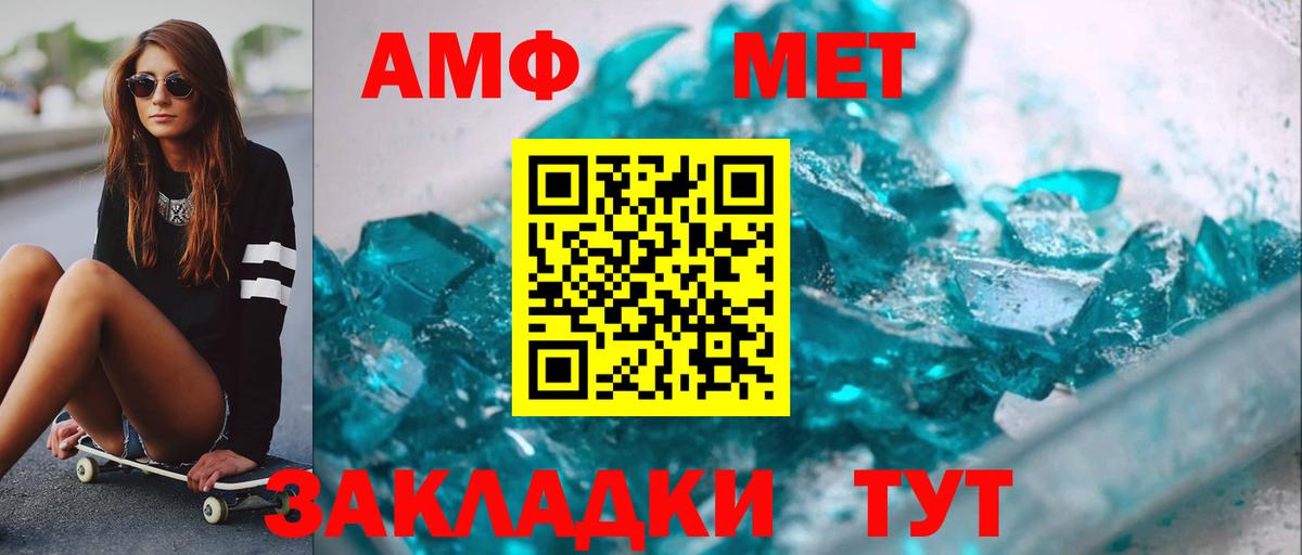 Первитин  МЕТАМФЕТАМИН пудра  Вход с VPN  Сальск 