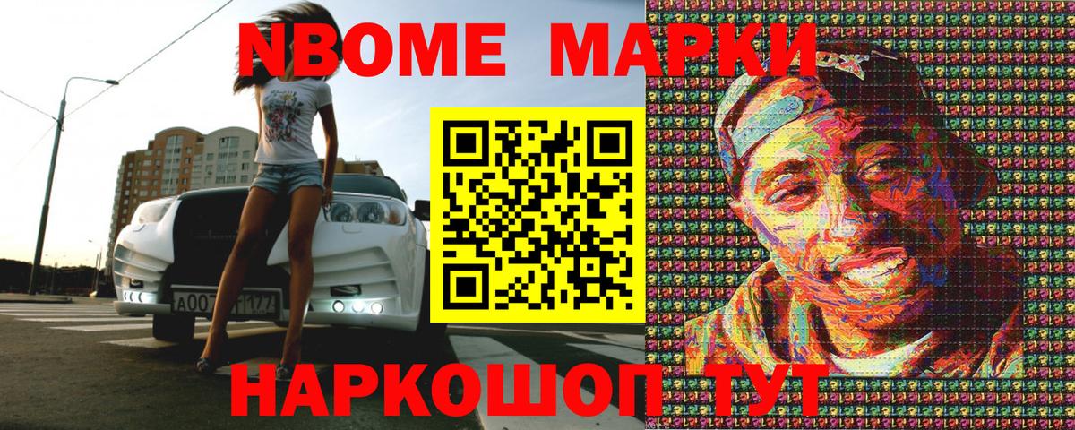 Наркотические марки 1,8мг Сальск