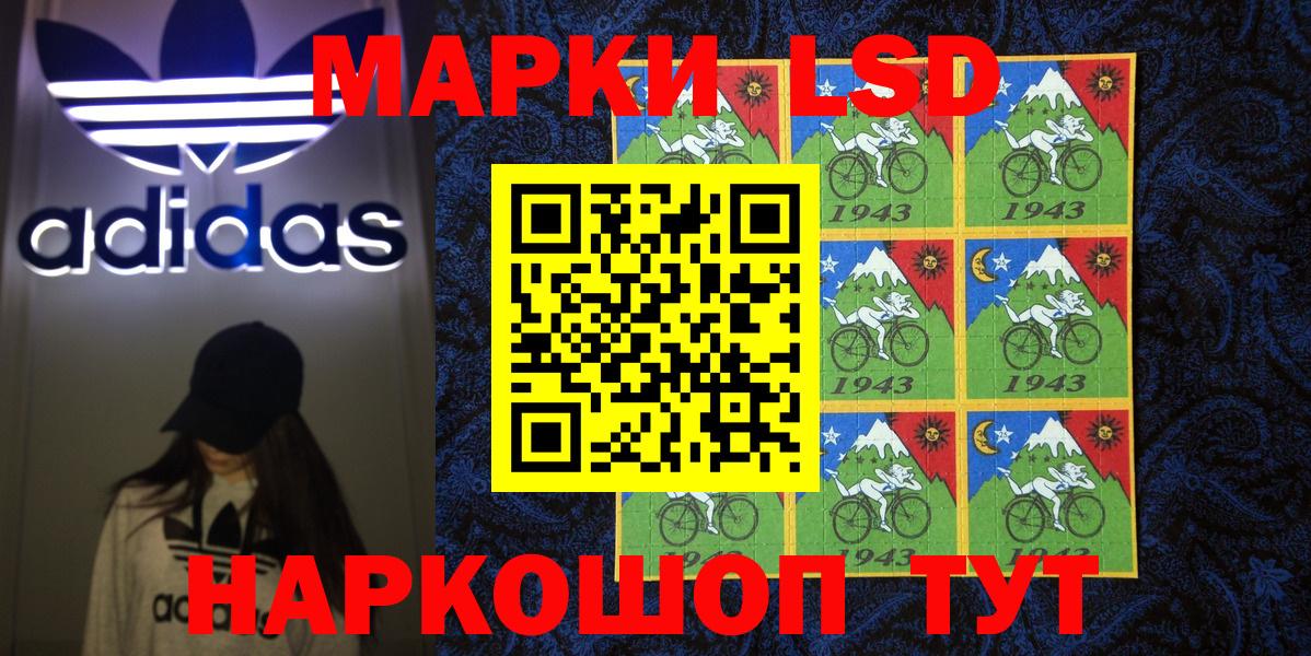 Марки 25I-NBOMe 1,8мг  Марки NBOMe  Сальск  Марки 25I-NBOMe 1,8мг  Вход с VPN 