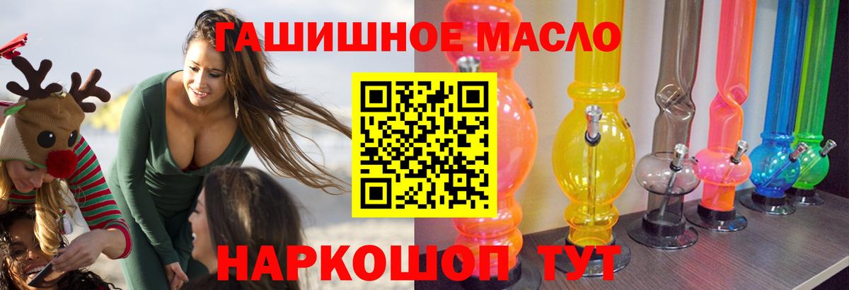 Дистиллят ТГК гашишное масло Сальск